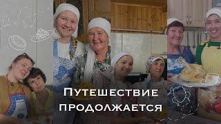 АНОНС ПУТЕШЕСТВИЙ  ФИЛЬМ В ПОИСКАХ ЧАК-ЧАКА