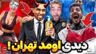 Doorbin makhfi  دعوا شد!دوربین مخفی ایرانی