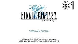 #1 【FINAL FANTASY】FF1ピクセルリマスターを初見プレイ！【女性実況】