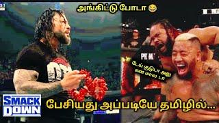 Roman Reigns attack solo skiova at SmackDown | Tamil translation | wrestling king Tamil