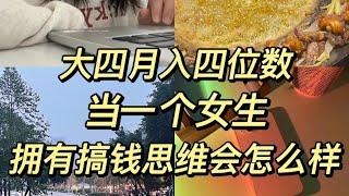 灰产冷门暴利项目，网赚2023，国内优质企业管理，只做正品，全网唯一零投资日赚千元。#蓝海项目 #躺赚 #被动收入 #灰产 #独家 #赚钱 #项目 #小众 #翻身 #创业 #网赚 #挣钱 #网赚项目