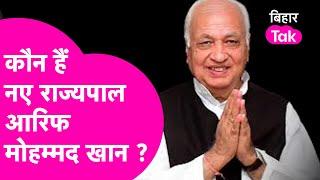 Arif Mohammad Khan कौन हैं? जिन्हें बनाया गया Bihar का नया Governor | Bihar Tak