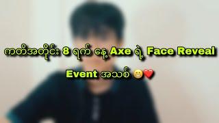 ကတိအတိုင်း 8 ရက် နေ့ Axe ရဲ့ Face Reveal Event အသစ် ️