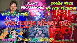 Dj ପ୍ରୋଗ୍ରାମ କରିବାକୁ ଯାଇସ୍ Ganesh Puja Vasani || Odia Vlog || Funny Vlogger Munna #odia #odiavlog