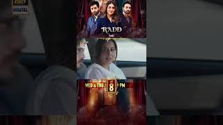 #radd Upcoming Episode 24 | #hibabukhari | #sheheryarmunawar | #shorts