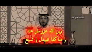 متصل مرعوب يا شيخ لماذا الله قاسي | انا كرهت الصلاة اين الله نحن نتبهدل | وسيم يوسف