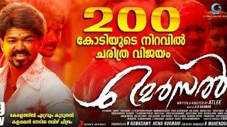 Mersal l Vijay Malayalam Dubbed Best Action Thriller Movie 2023 Vijay Vadivelu KajalAgalwal  #mersal