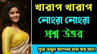Amar Diary || Brain Game || Brian Enjoy || Bangla Puzzle Motivational speech #dhada Episode 04