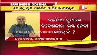 Business Odisha | Know, Why Gold Prices Are Up