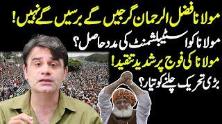 Molana Fazal ur Rehman vs Establishment | Movement Against Govt ? | Fahad Shahbaz Khan Vlog