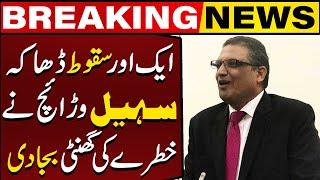 Another Fall of Dhaka? Sohail Waraich Statement Created a Stir | Breaking News | Capital TV