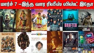 Weekend Release | March 7th - Theatres, OTT & Tamil Dubbed Releases | New Movies | Updates