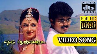 Thodu Thoduveneve Video Song | Thullatha Manamum Thullum movie songs | Vijay | 1080p HD Video