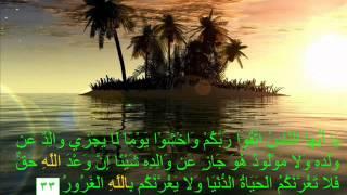 (men rawae3 Ramdan2011)(soret lokman)wmv