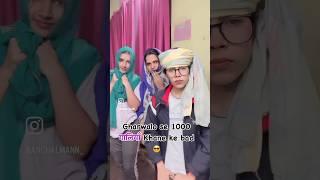 Hum besharam#anchalmann #mann #love #youtubeshorts #foryou #funny #trending #explore #share #like