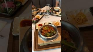 미슐랭 한식 런치세트