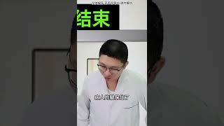 沙雕小故事：病人的腿保住了 #沙雕 #沙雕剧情 #沙雕故事