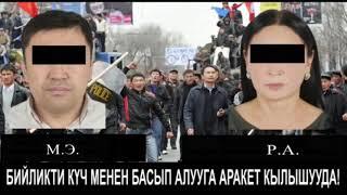 ГКНБ: Задержаны лица, которые готовили захват власти в Кыргызстане