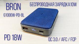 Обзор Bron G1000W-PD-BL внешний аккумулятор с беспроводной и быстрой зарядкой