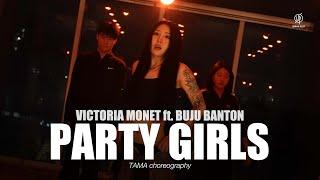 PARTY GIRLS - VICTORIA MONÉT / Tama Choreography / Urban Play Dance Academy