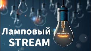 DOTA 2 STREAM / ДОТА 2 СТРИМ / ПРЯМАЯ ТРАНСЛЯЦИЯ ДОТА 2 / ОБЗОР ПАТЧА - 7.37 ЦЕЛЬ 100.000 ДЕНЬ 129.