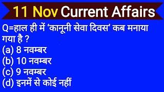 11 November Current Affairs By AK Knowledge Point.