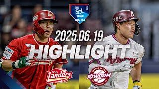 [SSG랜더스 vs 키움히어로즈] 6.19(목)  야구 하이라이트｜2025 신한 SOL뱅크 KBO리그｜KBO X TVING