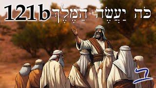 Biblical Hebrew - This is What the King Will Do - Lesson 121b