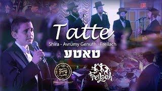 Tatte – Shira Choir ft. Avrumy Genuth & Freilach Band | טאטע-אברומי גענוד, שירה, פריילך