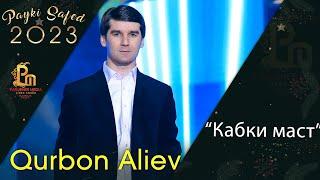 Курбон Алиев - Кавги маст | Qurbon Aliev - Kavgi mast