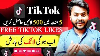 Free Tiktok Likes || Tiktok Par Likes kaise Badhane || How To Increase Tiktok Likes