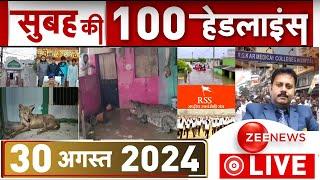 Morning Top 100 News: आज की ताजा खबरें | Headlines | Gujarat Cyclone | Heavy Rain | Weather Update