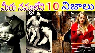 facts in telugu/telugu facts|interesting facts in telugu|amazing facts in telugu