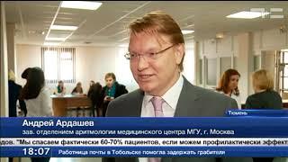 А. Ардашев: Мы спасаем фактически 60-70% пациентов. Сюжет телеканала "Тюменское время"