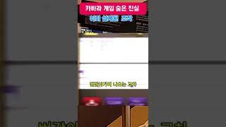 카지노 바카라 게임은  조작 설계되어  만들어진것이다. 일본 엔젤사로 부터 설계된것 #바카라 #카지노 #카지노여행 #강원랜드 #하이원#마카오카지노#바카라게임#도박중독#카지노중독