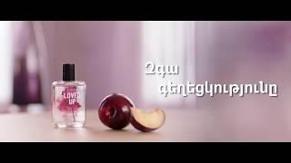 Oriflame - Loved Up