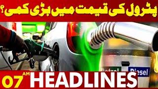 Big Relief For Peoples | Price Increased | Lahore News Headlines 07 AM | 30 June 2024