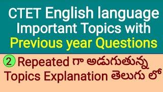 english pedagogy for ctet|English pedagogy for ctet in telugu|Ctet English language|Rev Education