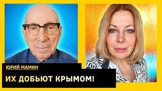 Как Михалков у путина вымолил прощение, Россию отрезали от доллара. Юрий Мамин