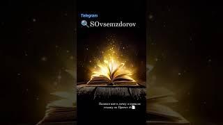 Семейный Оздоровительный проект  Путь ЧистоТЫ 