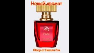 ДУХИ ORIFLAME GIORDANI GOLD ESSENZA SUPREME