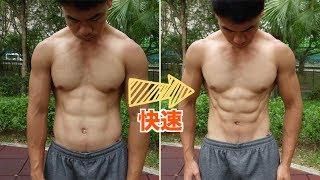 How to have 6 pack Abs - The Secret that No One Tells You!