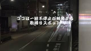 【警察】新ブッチギリ038 パトカーの呼び掛けに気付かず？進んでいってしまうブッチギリ違反車