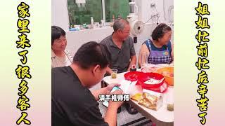 We have a lot of guests at home today, my sister has been busy working hard  |  今天家里来了很多客人，姐姐忙前忙后辛苦了