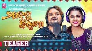 Majnu Diwana | Sambalpuri Song | Official Teaser | Humane Sagar | Aseema Panda | Sambalpuri Records