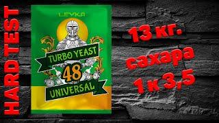 HARD TEST LEYKA TURBO YEAST 48 UNIVERSAL, 135 г. (5075). LUXSTAHL 8M
