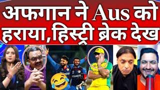 Pakistani public Totally Crying  on Afganistan team beat Australia  afg vs india