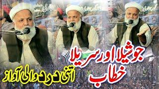 Allama Makhdoom Jafar Qureshi New Full Bayan 2024