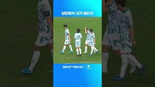 교체 투입 되자마자 득점에 성공하는 기성용 감독 | 하나은행 자선축구대회 | 팀 히어로 vs 팀 기성용