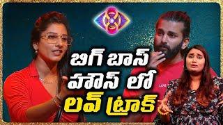 Swathi Naidu about Vishnu Priya And Prudhvi Love Track | Bigg Boss 8 Telugu Update | i6